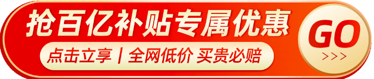 小米平板5 Pro：限时购买，12.4寸省下1700元，天猫百亿补贴仅需1799元