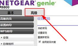 如何更改网件路由器的密码