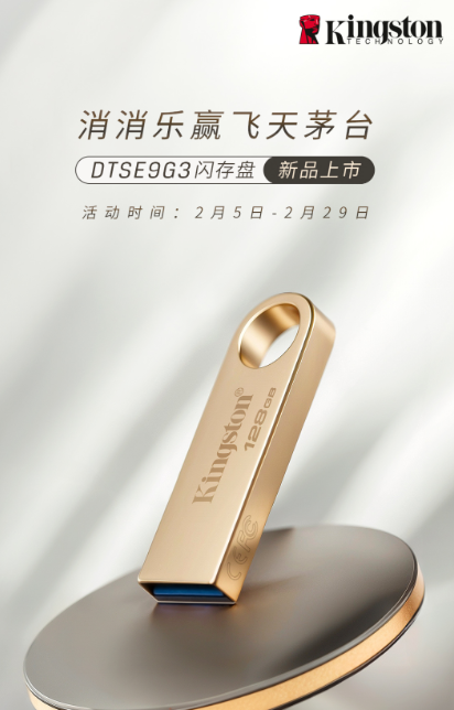 金士顿 U 盘 DTSE9G3 最新发布：金属外壳，起价 54.9 元