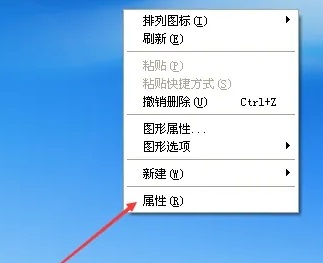 如何在Windows XP上调整屏幕分辨率