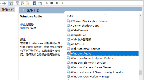 win10未开启扬声器服务怎么办?win10开启扬声器服务操作方法