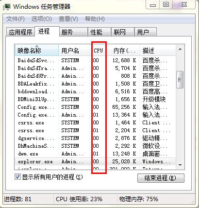 win7鼠标能动但点击桌面无反应如何解决?