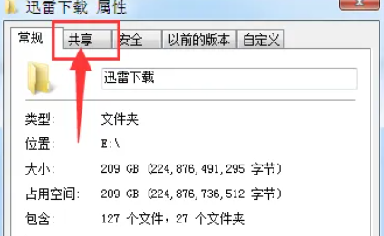 win7怎么取消共享文件夹?win7共享文件夹关闭教程