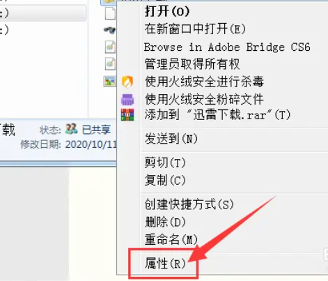 win7怎么取消共享文件夹?win7共享文件夹关闭教程