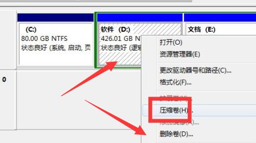 win7c盘扩展卷是灰色的怎么办?win7c盘扩展卷是灰色解决教程