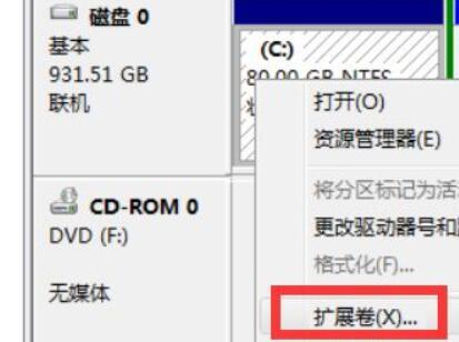 win7c盘扩展卷是灰色的怎么办?win7c盘扩展卷是灰色解决教程