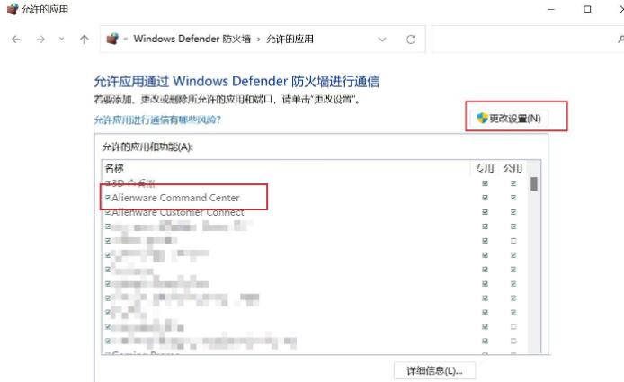 win11怎么禁用AWCC自动更新?win11禁用AWCC自动更新方法