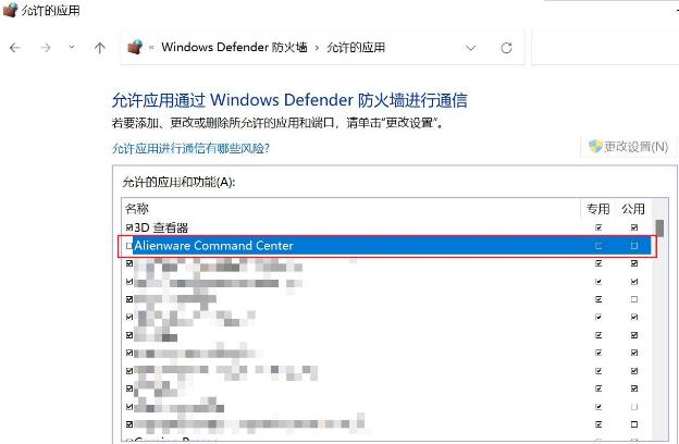 win11怎么禁用AWCC自动更新?win11禁用AWCC自动更新方法