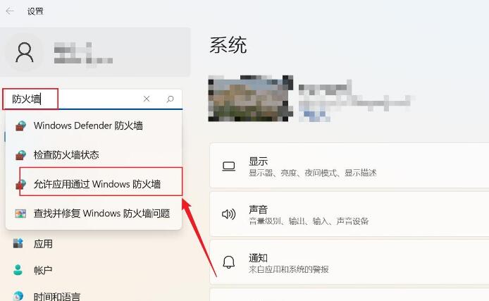 win11怎么禁用AWCC自动更新?win11禁用AWCC自动更新方法