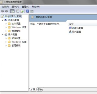 win7怎么打开组策略编辑器?三种方法打开win7组策略编辑器