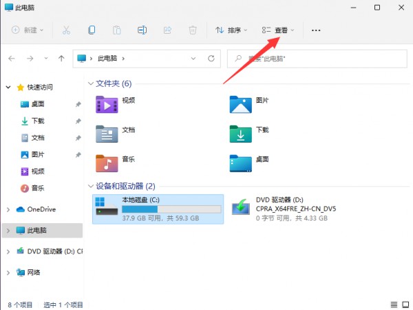 如何在Windows 11中查看隐藏文件夹?Windows 11隐藏文件夹显示设置教程