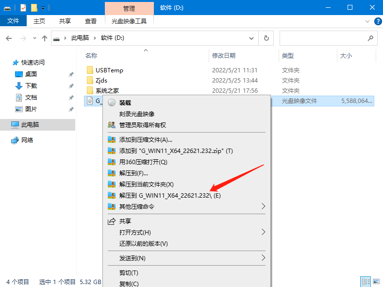 Win11 22631.2861在哪下载？免费下载Win11 正式版 22631.2861镜像地址