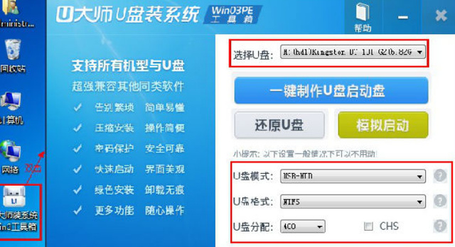 U盘启动工具的官方网站
