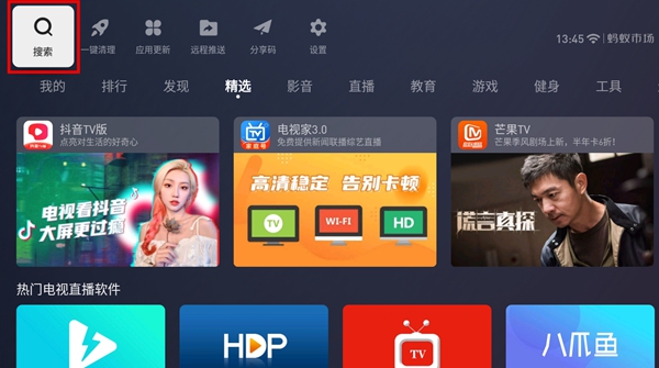 如何在小米投影仪青春版2上观看电视直播?