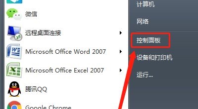 win7服务优化导致网络无法连接的解决方法