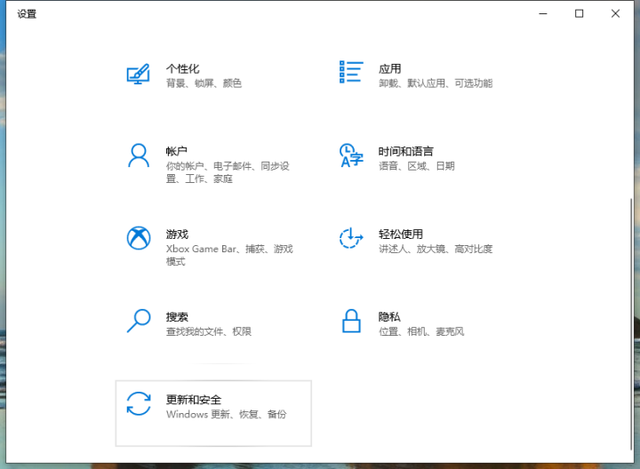 备份电脑系统至U盘