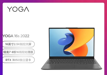 Yoga 16s发布日期