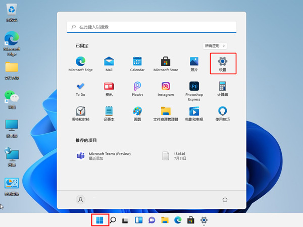 三种方法教你在联想win11上关闭病毒和威胁防护