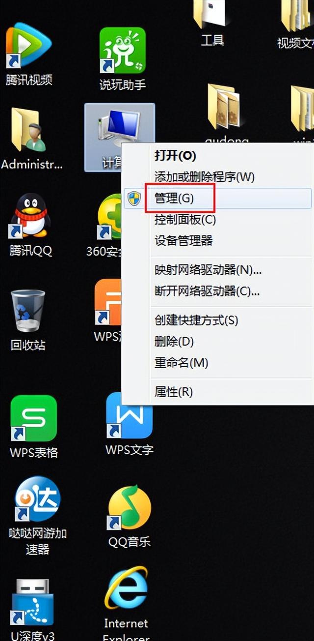 修改win7系统登录信息