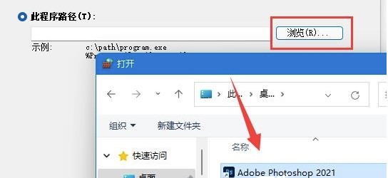 win11如何禁止某个软件联网?win11如何单独禁止单个软件联网?