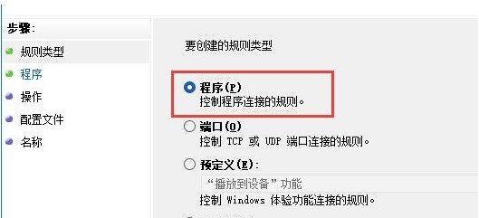 win11如何禁止某个软件联网?win11如何单独禁止单个软件联网?
