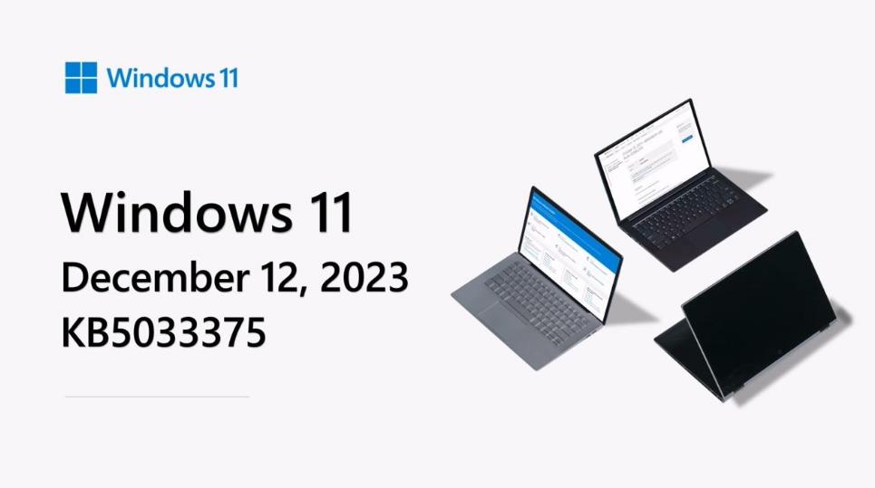 Win11 12 月累积更新 KB5033375 推出:解决了多个常见安全问题