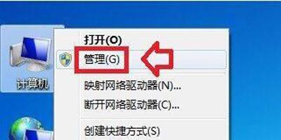 Win7下盘符显示为脱机状态