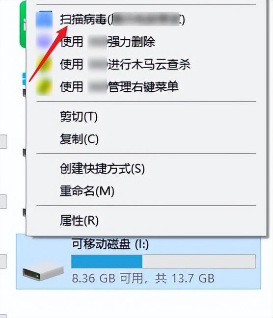 遇到U盘写保护问题,无法拷贝文件