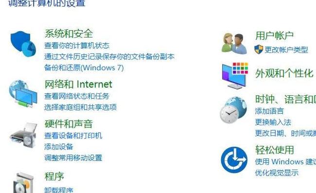 局域网中的其他电脑无法在Win10教育版中被发现