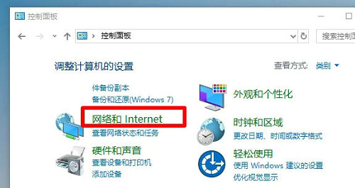 解决Win10教育版无法连接局域网电脑问题
