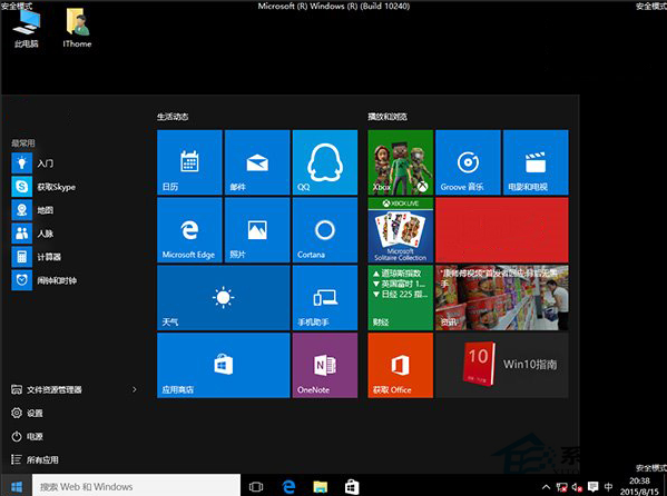 解决win10教育版无法登录账户的方法