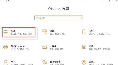 Win10教育版开机后自动降低亮度