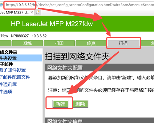 使用惠普打印机的扫描功能
