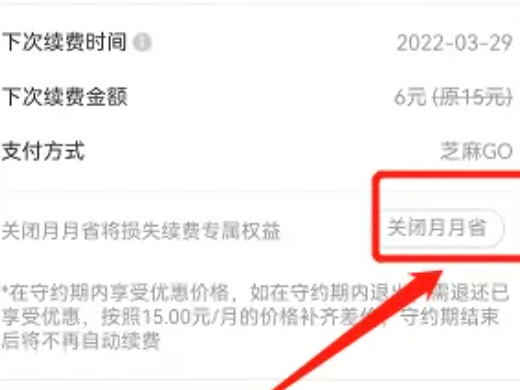 如何取消优酷的自动续费和连续包月服务
