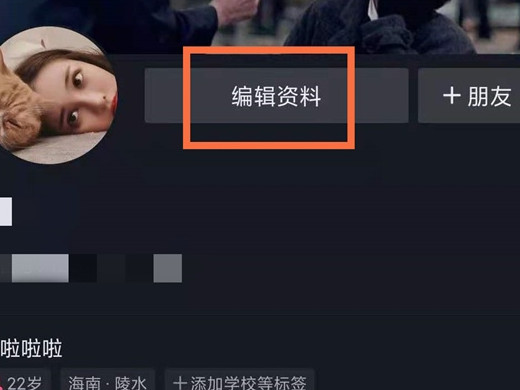 怎么在抖音上改用户名 换抖音用户名步骤