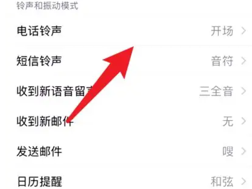 如何在苹果手机上设置来电铃声 设置苹果手机铃声