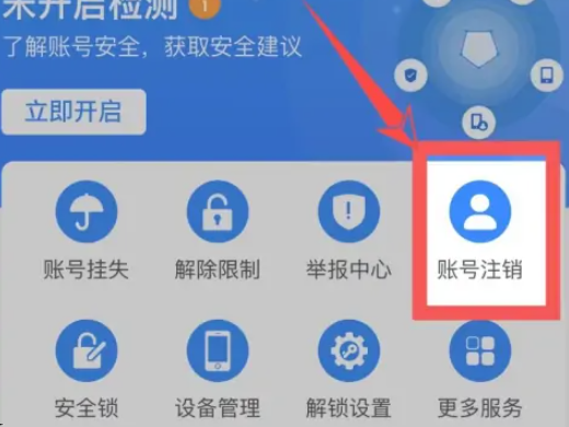 如何在支付宝上注销账户?支付宝账户注销方法