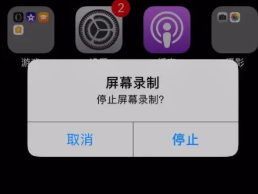 如何在苹果手机上打开录屏功能