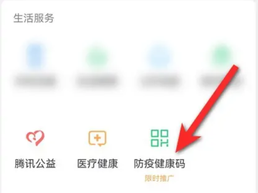 如何在微信上查询行程码