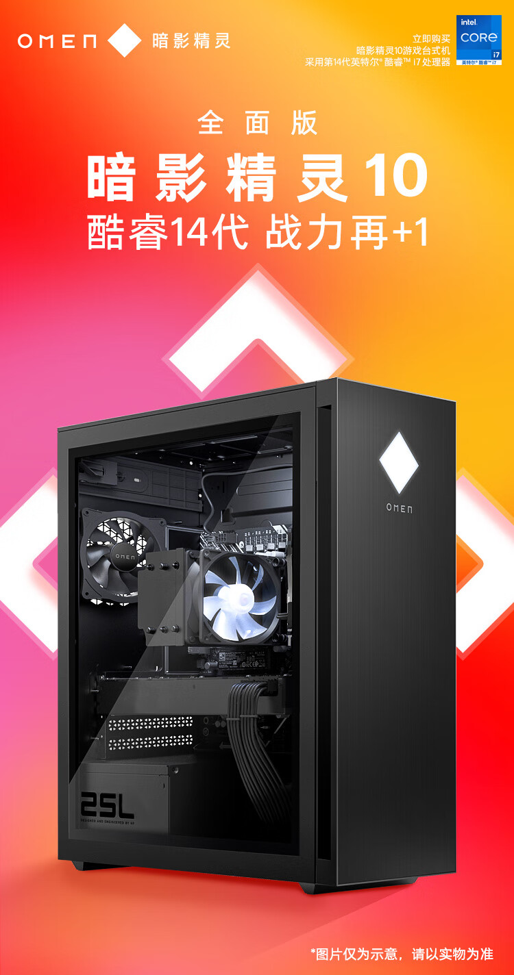 惠普暗影精灵 10 台式主机新增 i7-14700F + RTX 4070 Super 版本,11499 元