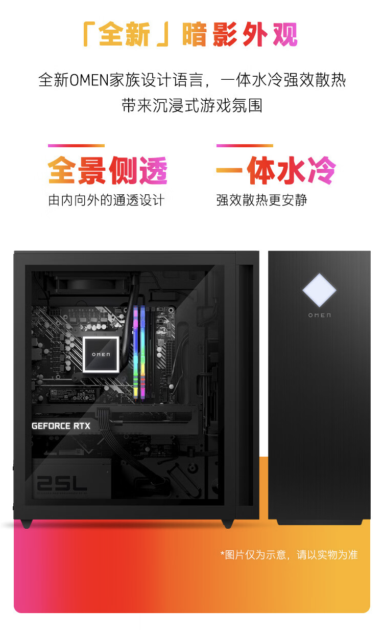 惠普暗影精灵 10 台式主机新增 i7-14700F + RTX 4070 Super 版本,11499 元