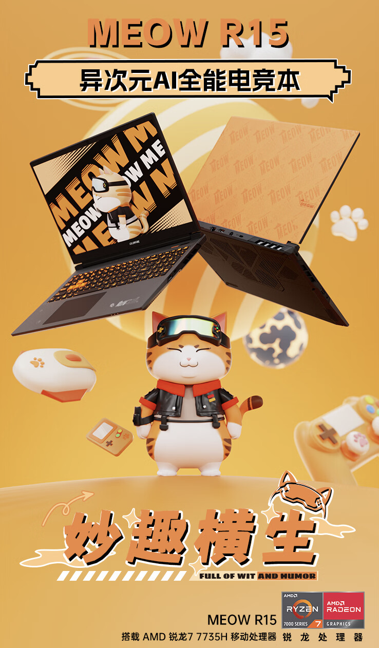 七彩虹 COLORFIRE 首款笔记本 MEOW R15 上架:至高 R7-8845HS + RTX4070,4999 元起