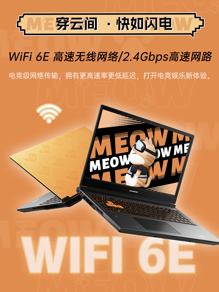 七彩虹 COLORFIRE 首款笔记本 MEOW R15 上架:至高 R7-8845HS + RTX4070,4999 元起