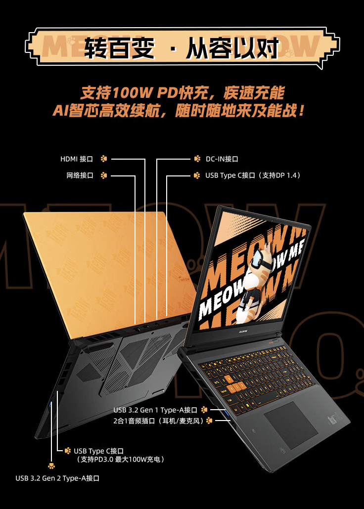 七彩虹 COLORFIRE 首款笔记本 MEOW R15 上架:至高 R7-8845HS + RTX4070,4999 元起