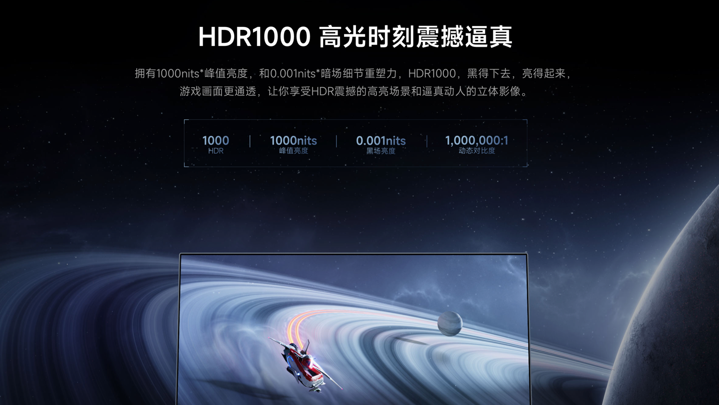 小米 Redmi 显示器 G Pro 27 上架:1152 分区 MiniLED 预售价 1999 元