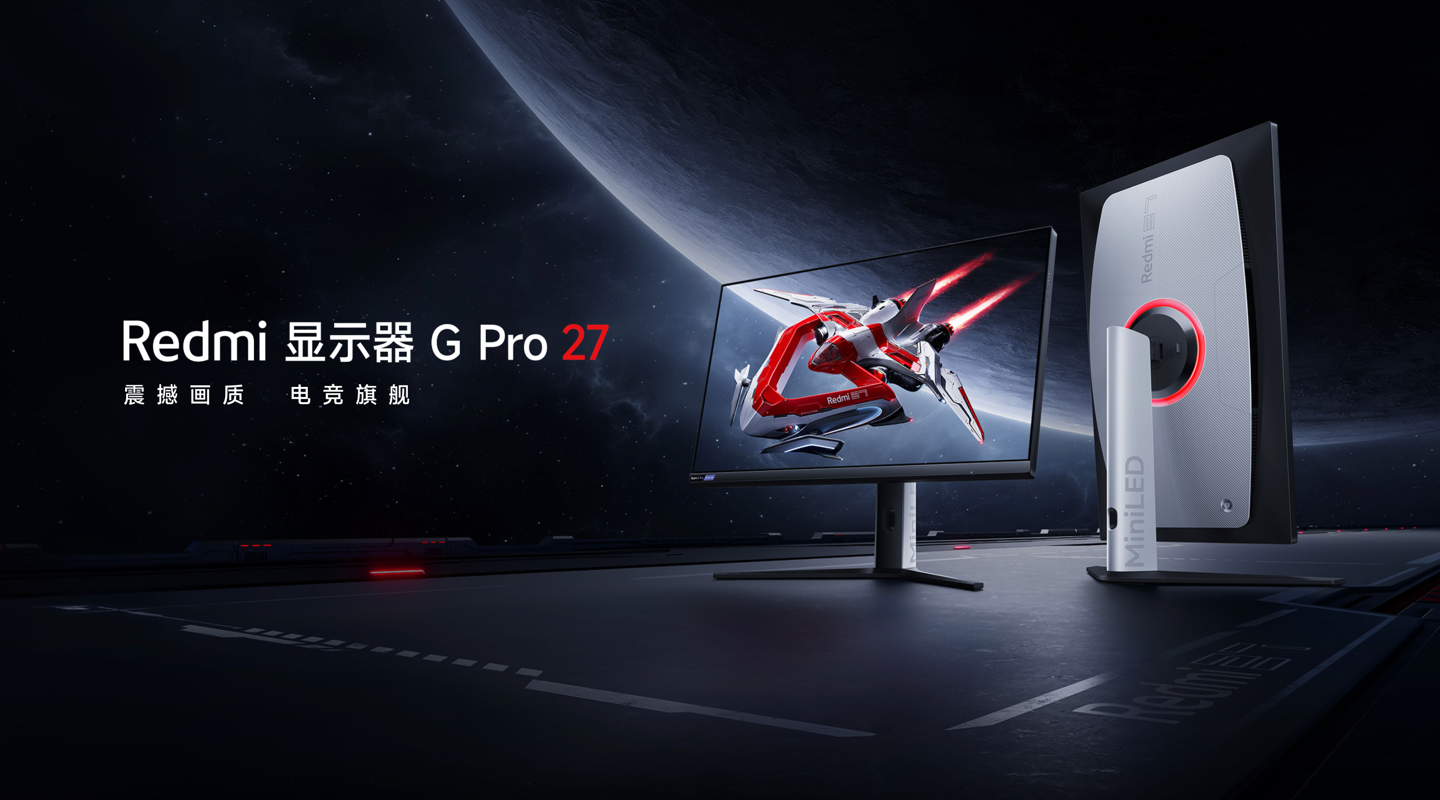 小米 Redmi 显示器 G Pro 27 上架:1152 分区 MiniLED 预售价 1999 元