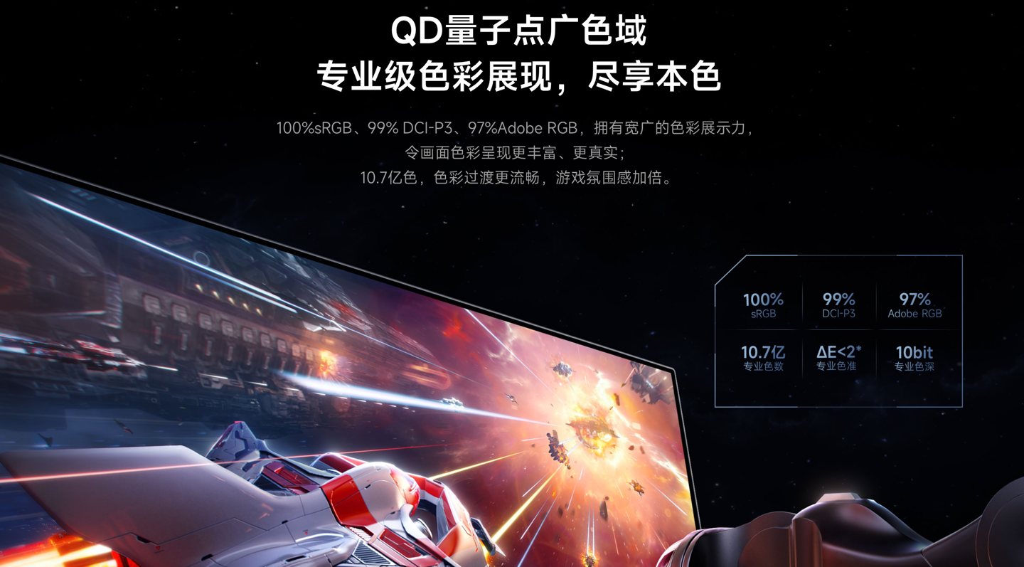 小米 Redmi 显示器 G Pro 27 上架:1152 分区 MiniLED 预售价 1999 元