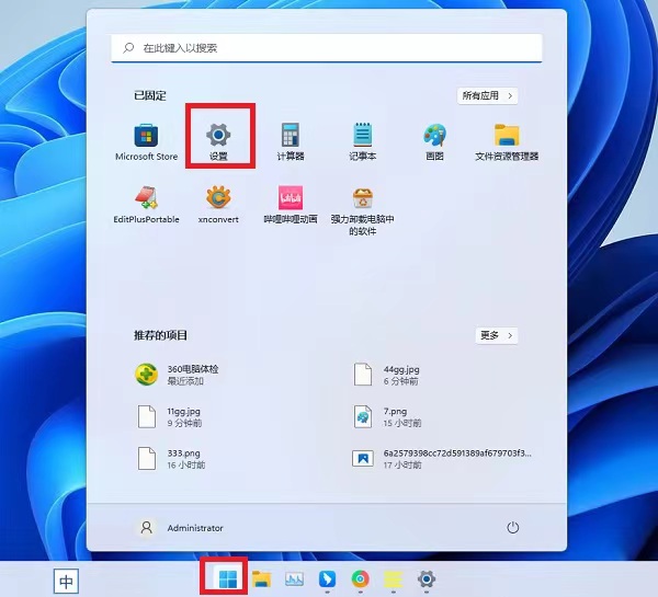 Win11怎么关闭最近打开项目?Win11关闭最近打开项目的方法
