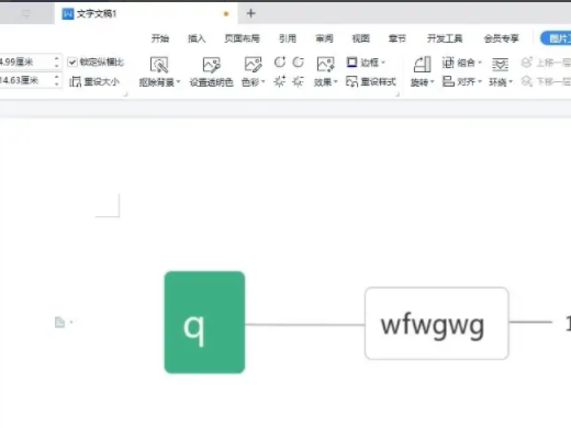 思维导图怎么画 怎样用WPS软件画思维导图