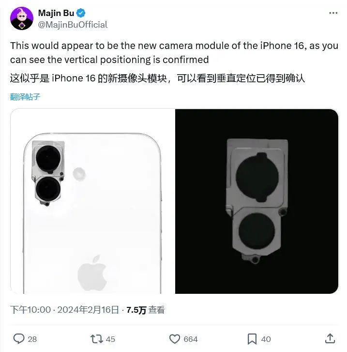 iPhone16 系列相机模组再次曝光,为何反复转变?